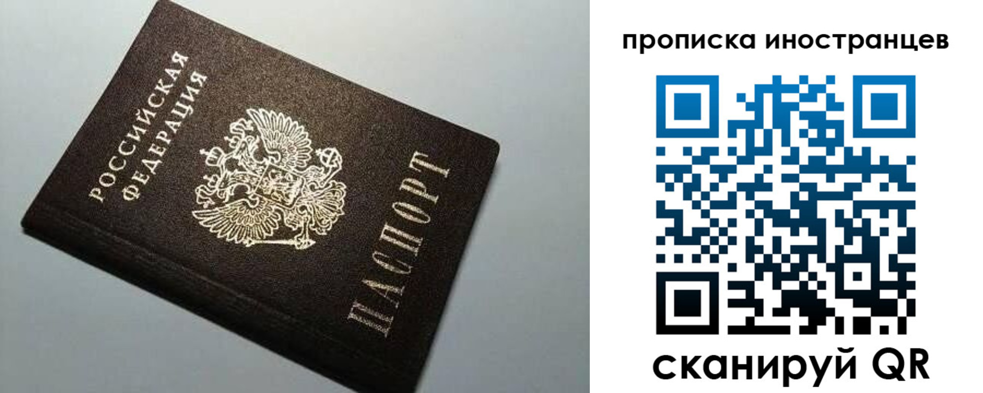 прописка регистрация в Сызрани