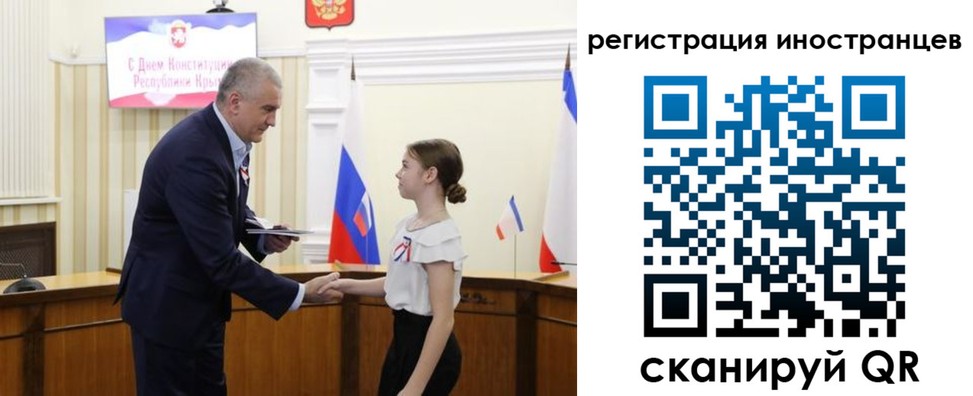 временная прописка в Сызрани